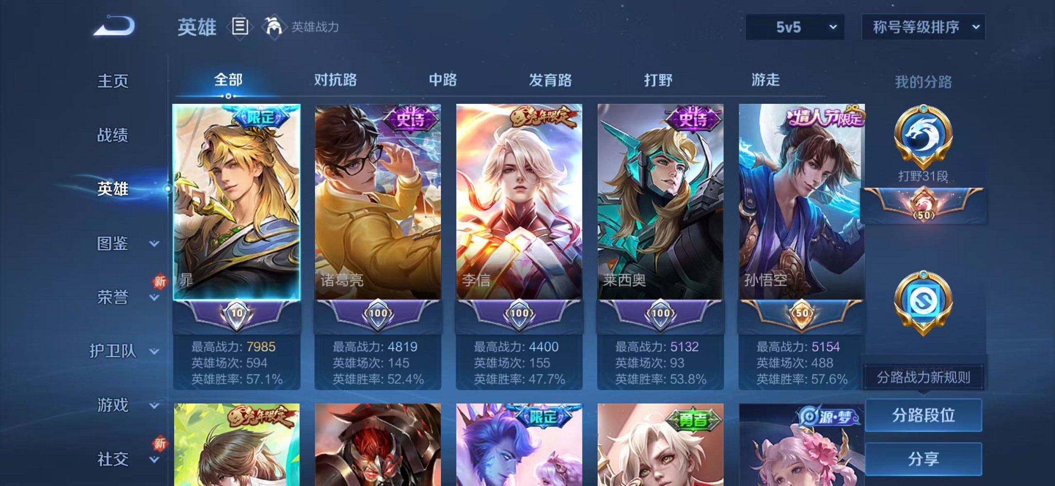 WZCMW3373784王者荣耀账号详情图3 WZCMW3373784王者荣耀账号详情图3