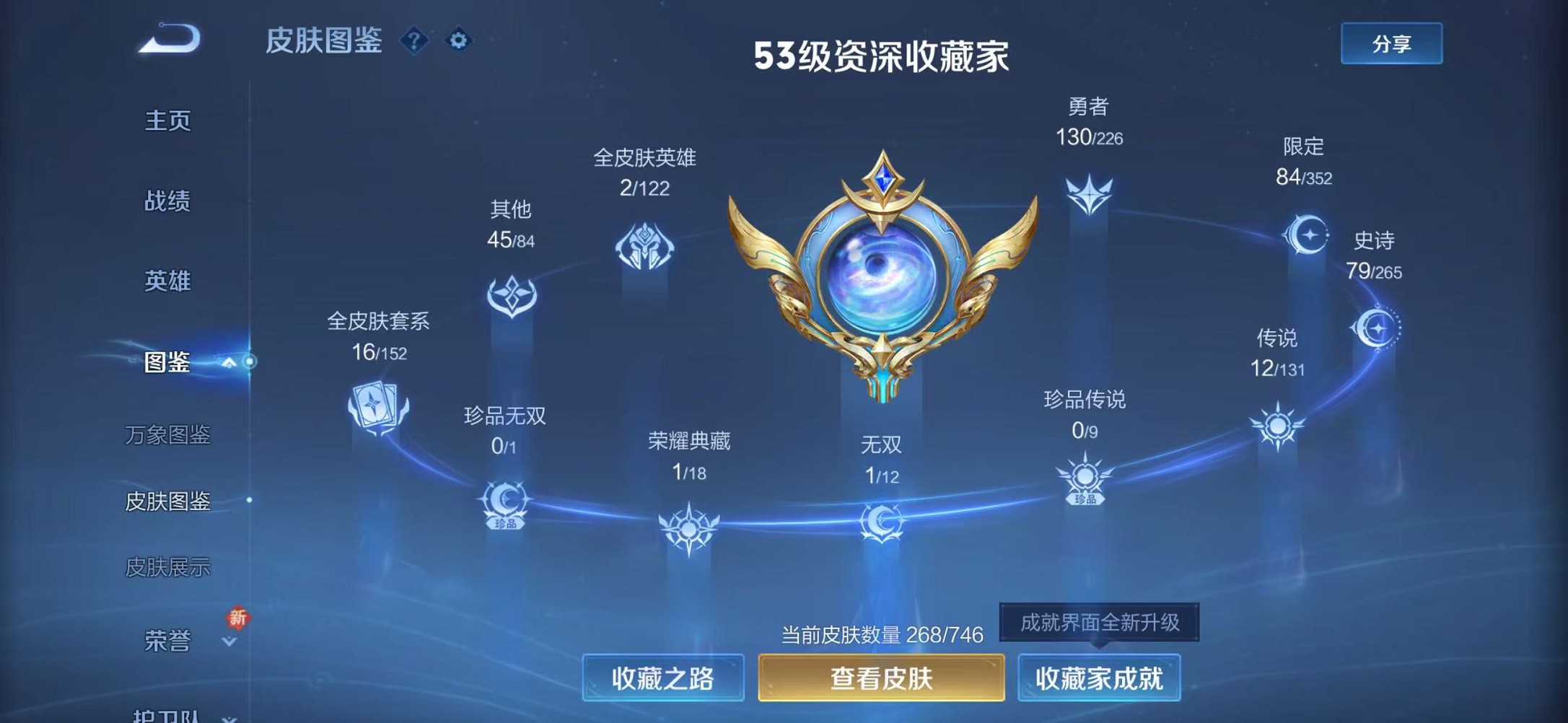 WZCMW3373784王者荣耀账号详情图4 WZCMW3373784王者荣耀账号详情图4