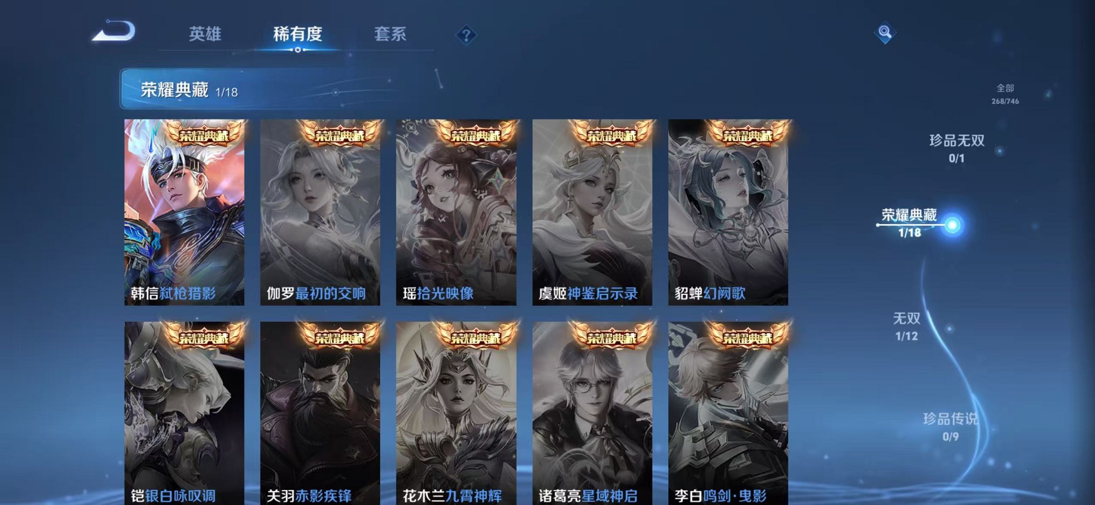 WZCMW3373784王者荣耀账号详情图5 WZCMW3373784王者荣耀账号详情图5