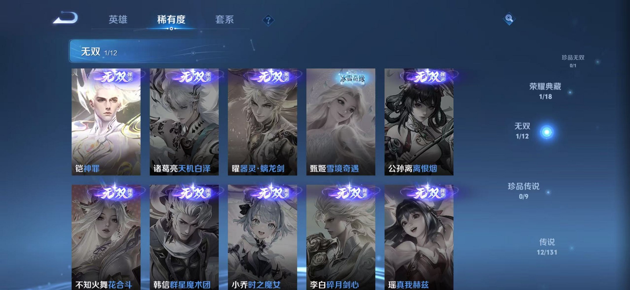 WZCMW3373784王者荣耀账号详情图6 WZCMW3373784王者荣耀账号详情图6