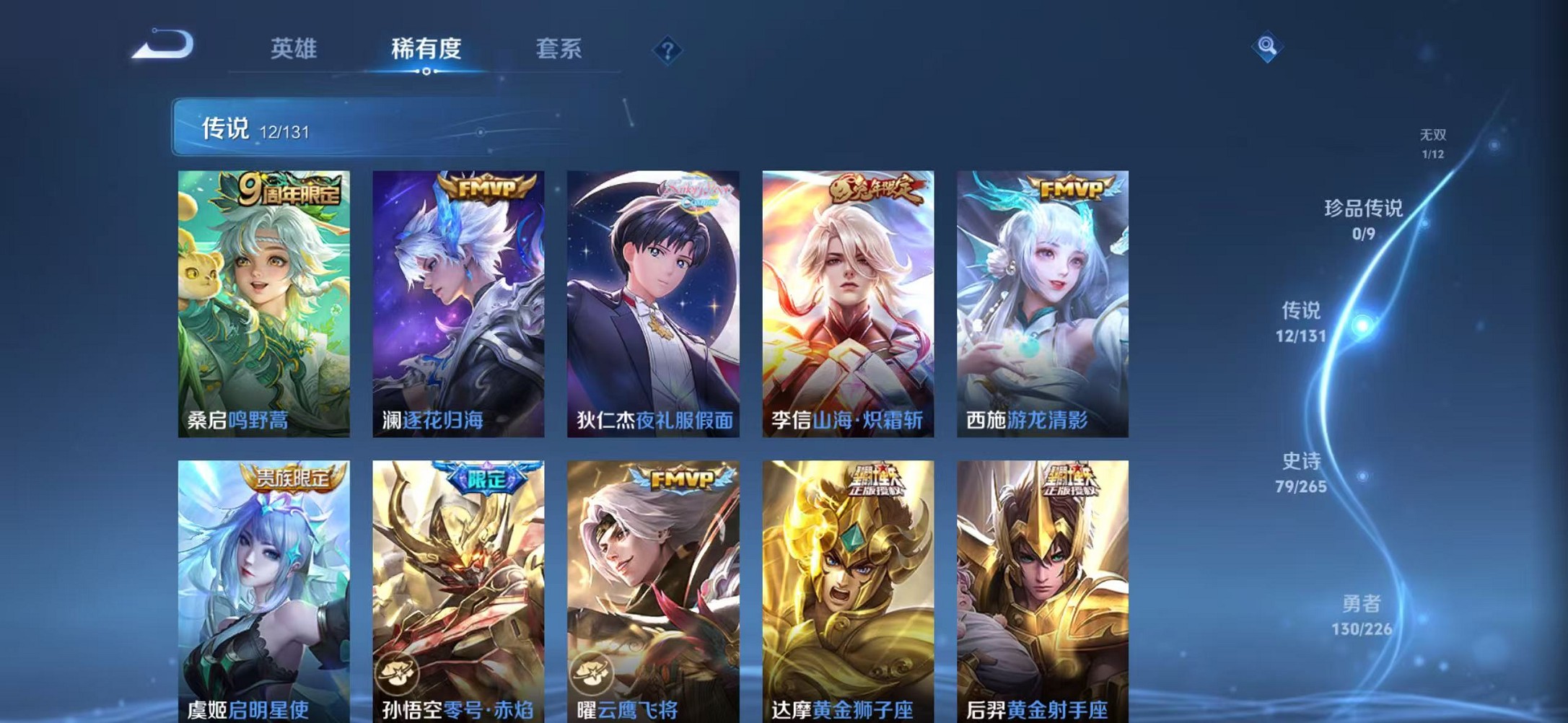 WZCMW3373784王者荣耀账号详情图7 WZCMW3373784王者荣耀账号详情图7