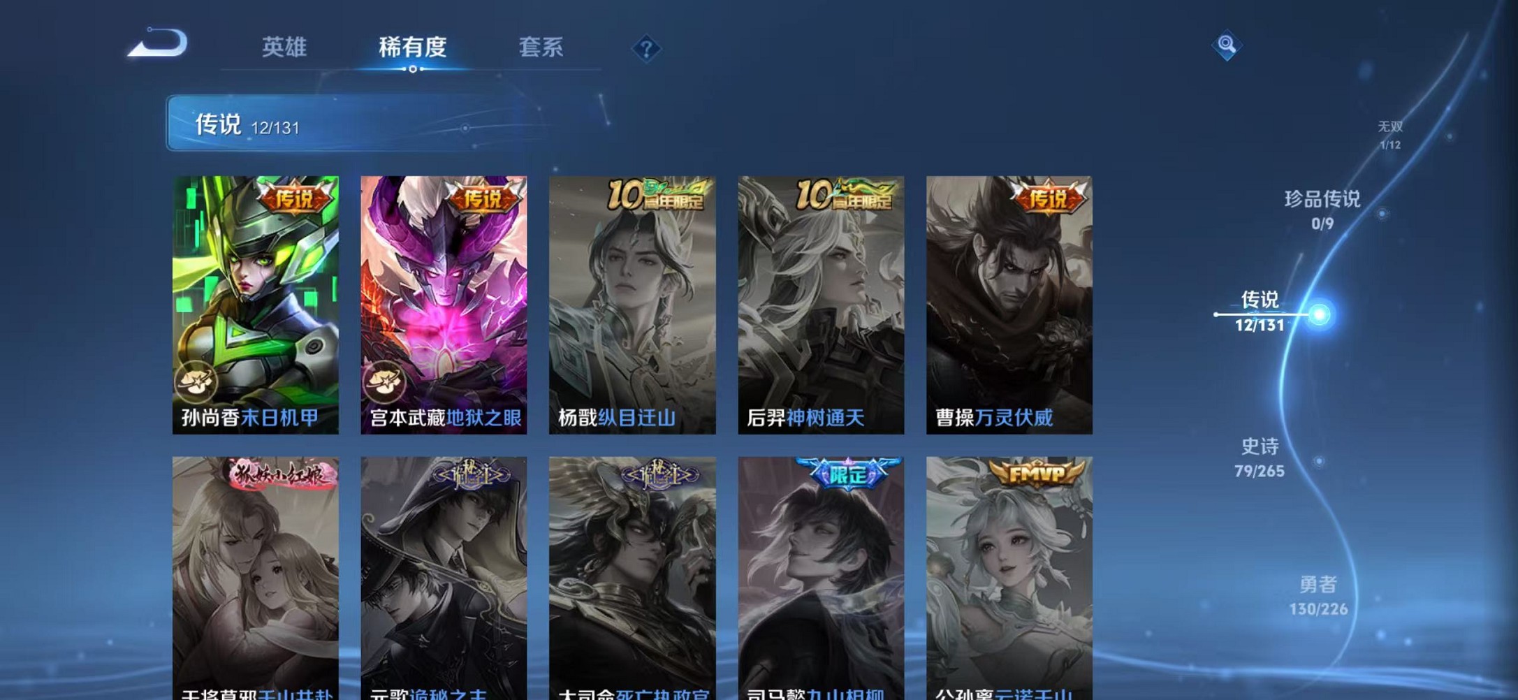 WZCMW3373784王者荣耀账号详情图8 WZCMW3373784王者荣耀账号详情图8