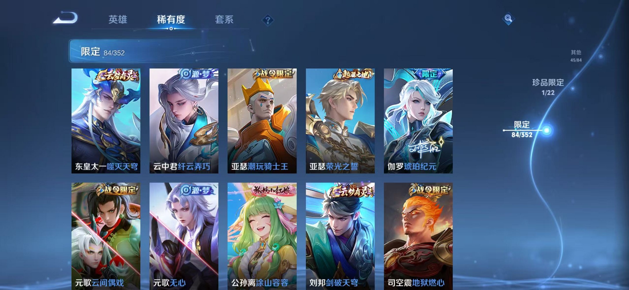 WZCMW3373784王者荣耀账号详情图9 WZCMW3373784王者荣耀账号详情图9