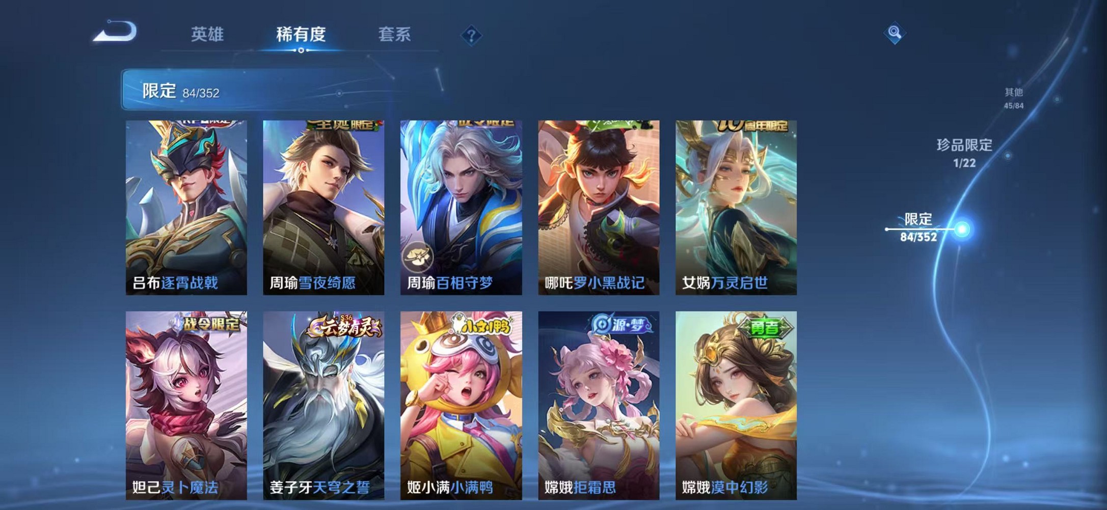 WZCMW3373784王者荣耀账号详情图10 WZCMW3373784王者荣耀账号详情图10