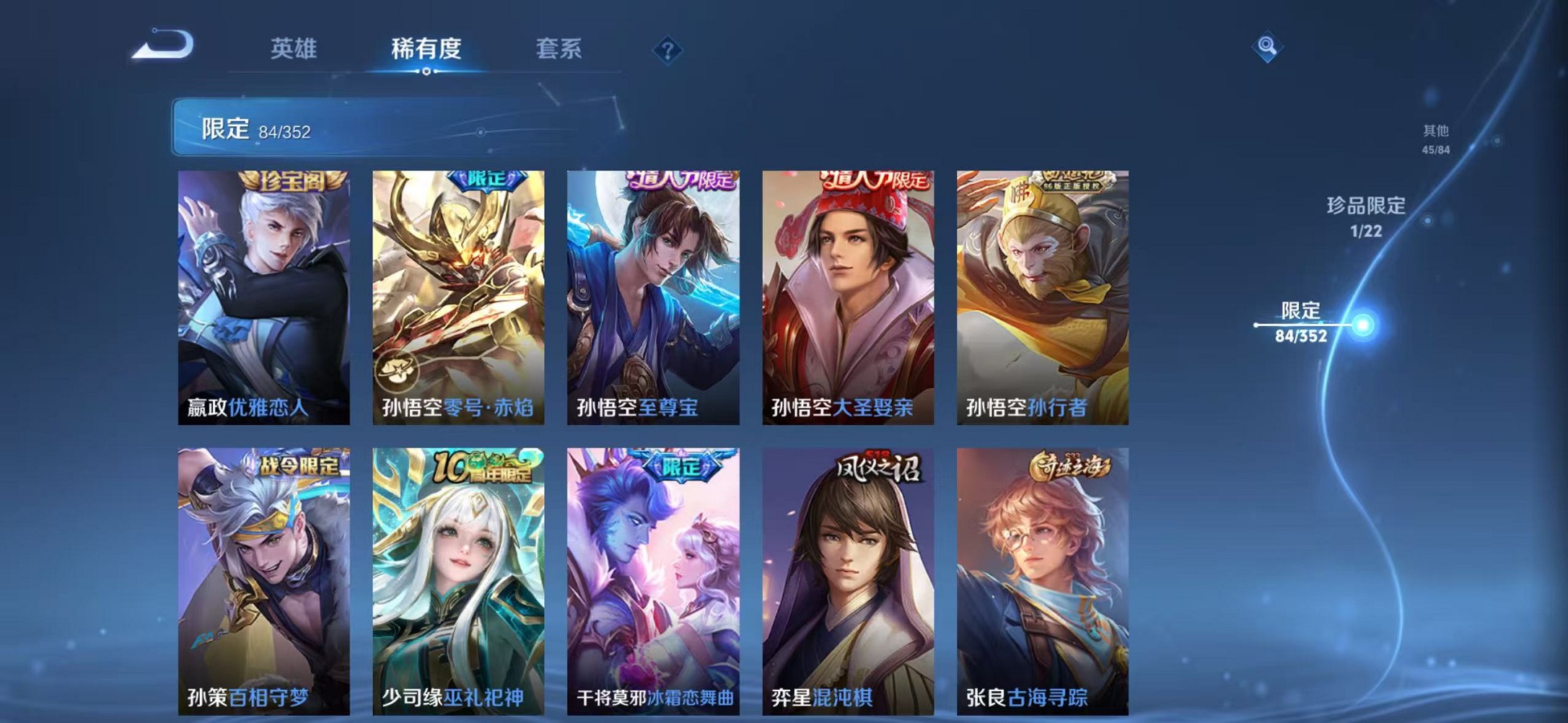 WZCMW3373784王者荣耀账号详情图11 WZCMW3373784王者荣耀账号详情图11