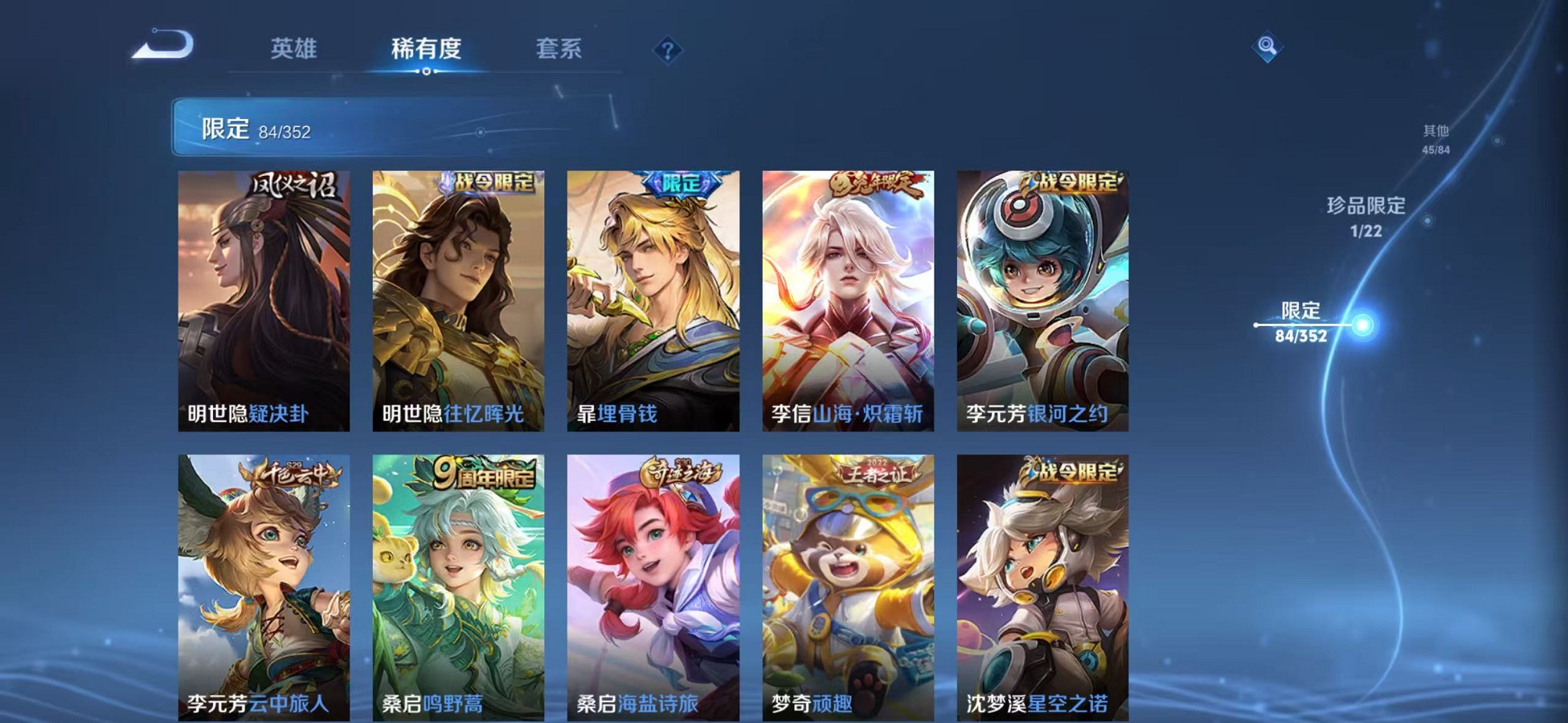 WZCMW3373784王者荣耀账号详情图12 WZCMW3373784王者荣耀账号详情图12