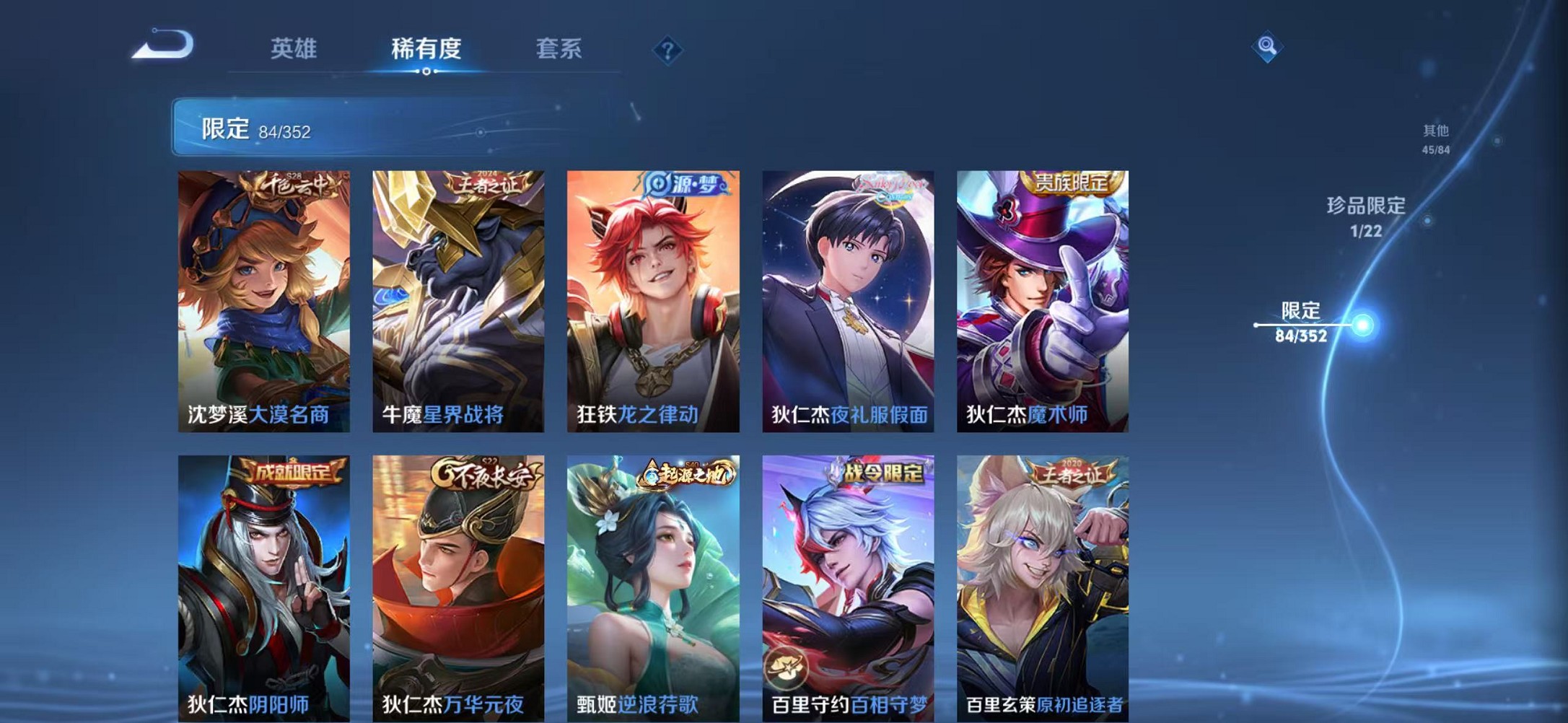 WZCMW3373784王者荣耀账号详情图13 WZCMW3373784王者荣耀账号详情图13