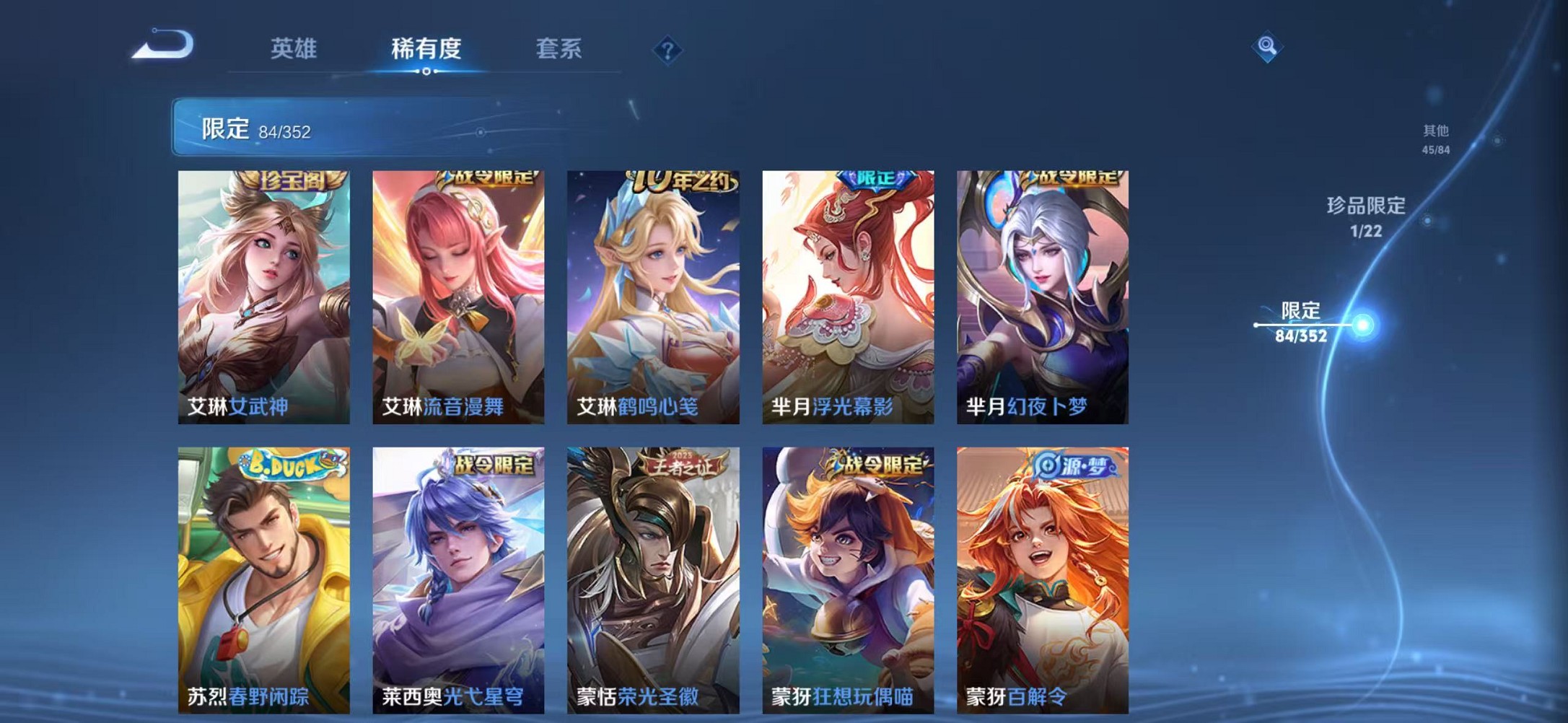 WZCMW3373784王者荣耀账号详情图14 WZCMW3373784王者荣耀账号详情图14