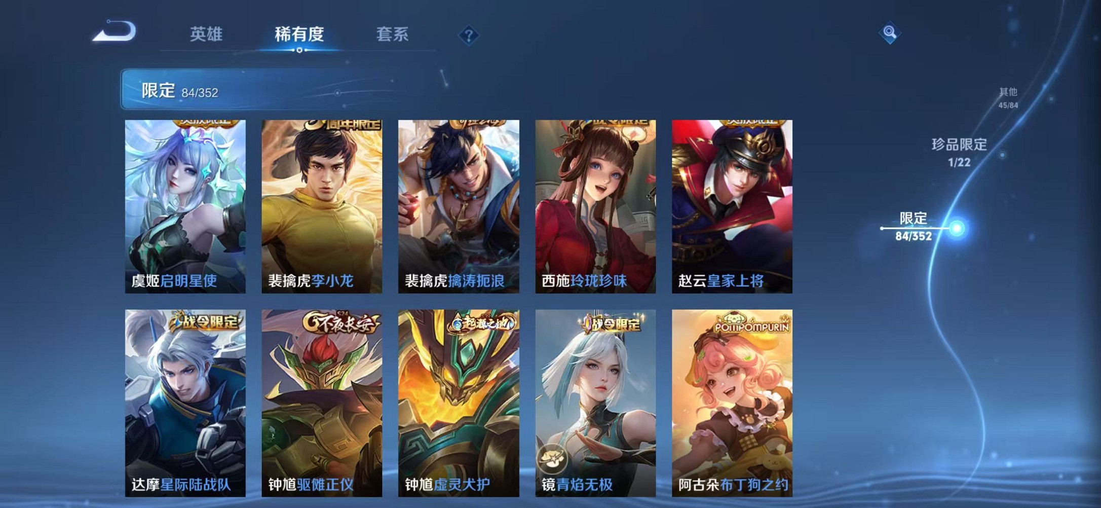 WZCMW3373784王者荣耀账号详情图15 WZCMW3373784王者荣耀账号详情图15