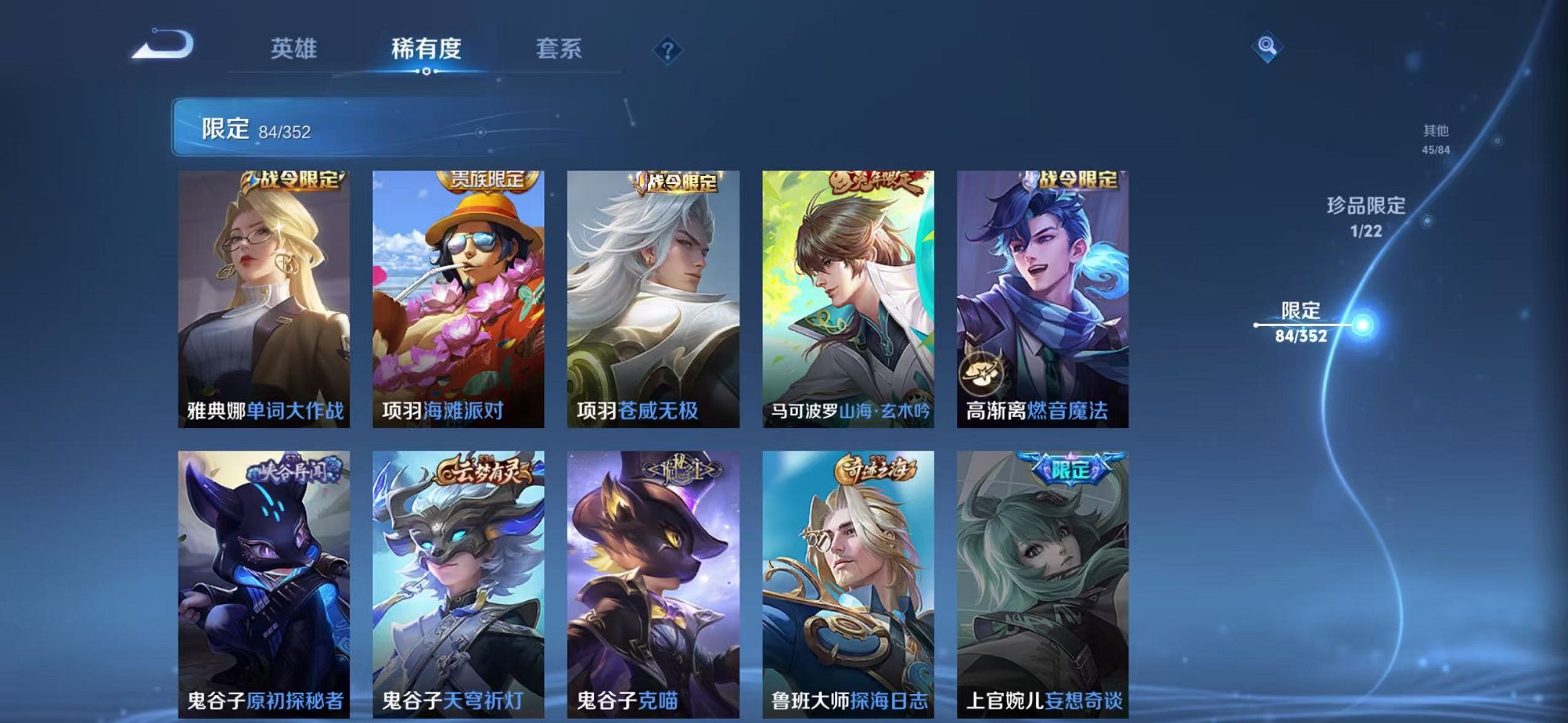 WZCMW3373784王者荣耀账号详情图16 WZCMW3373784王者荣耀账号详情图16