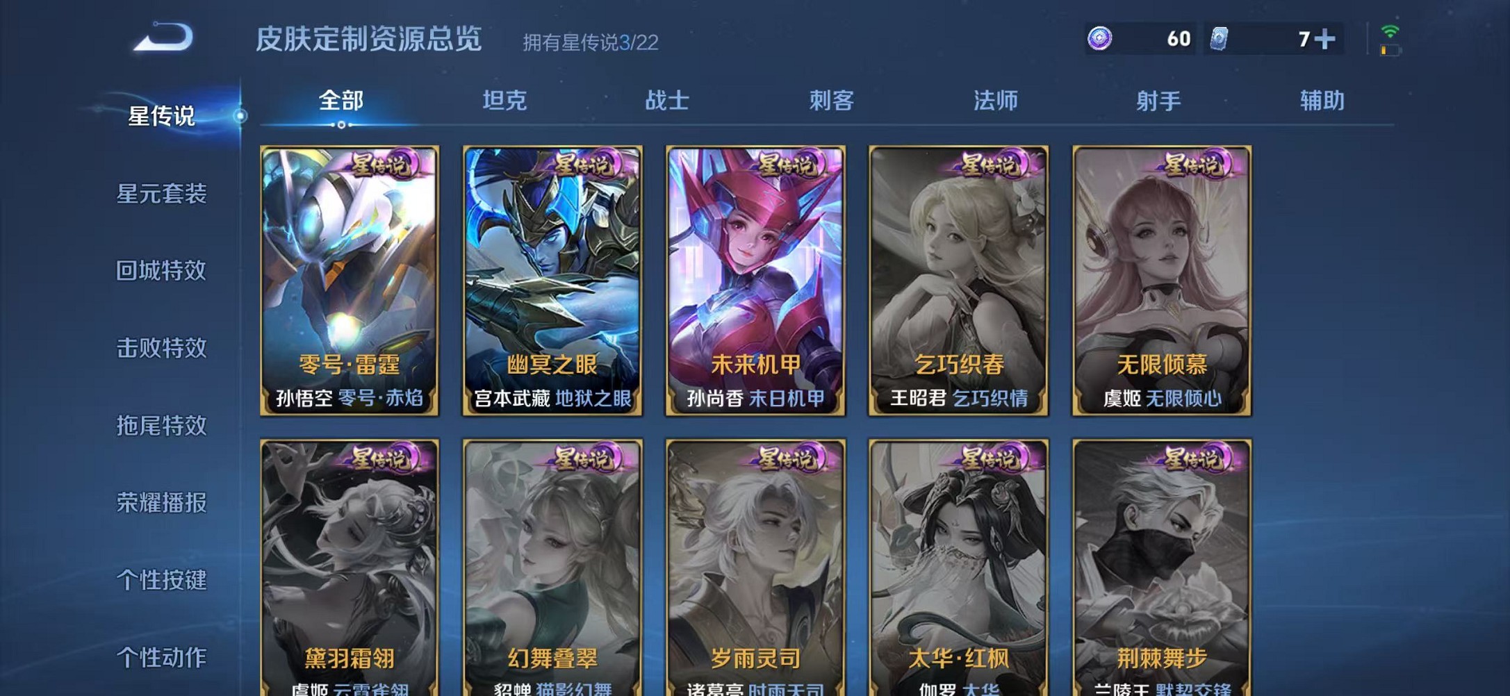 WZCMW3373784王者荣耀账号详情图17 WZCMW3373784王者荣耀账号详情图17