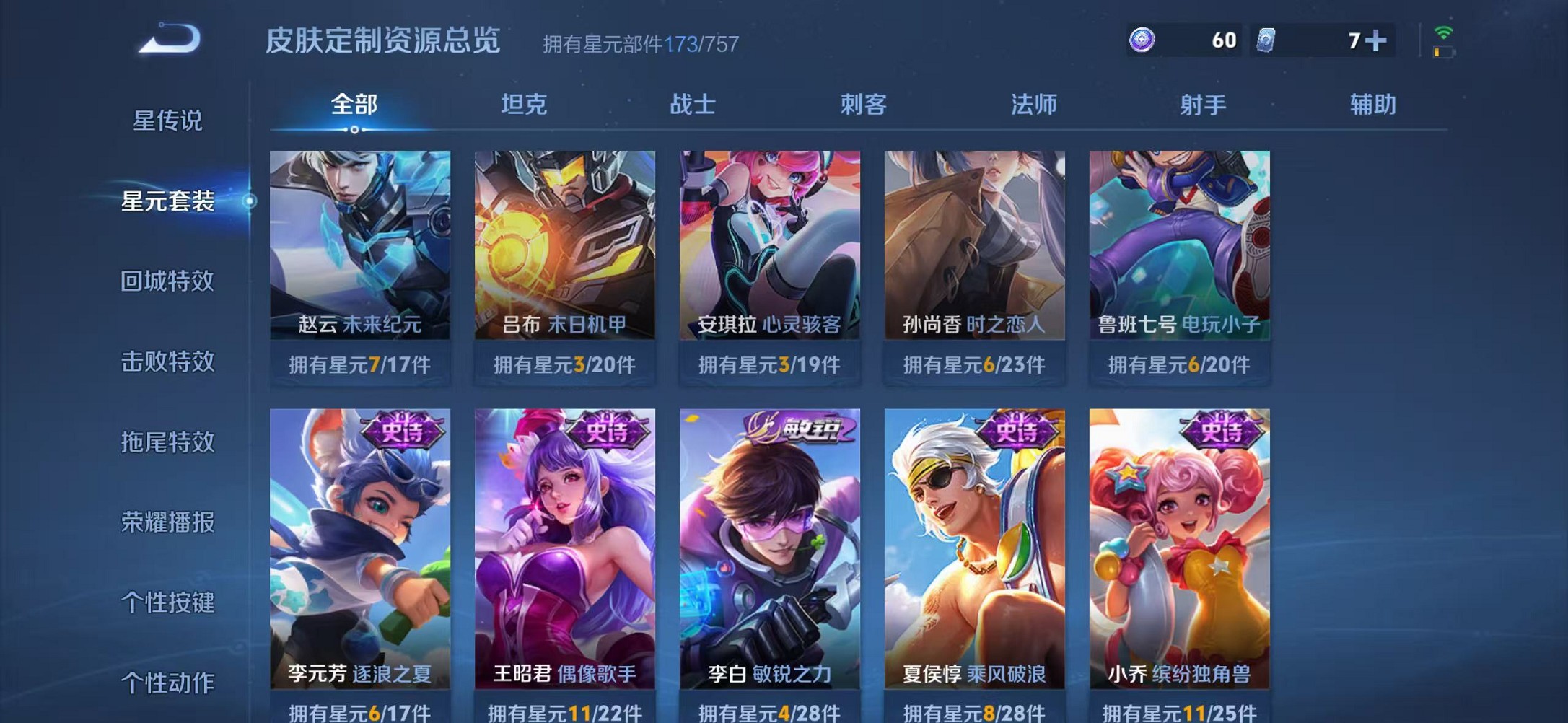 WZCMW3373784王者荣耀账号详情图18 WZCMW3373784王者荣耀账号详情图18