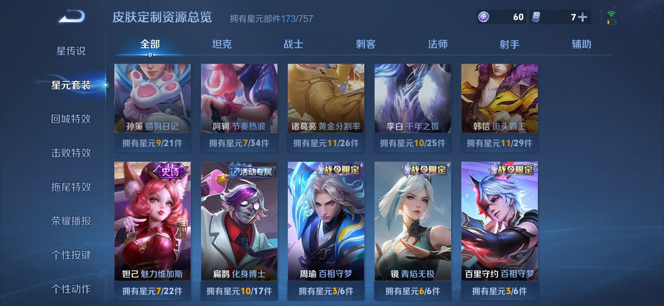 WZCMW3373784王者荣耀账号详情图19 WZCMW3373784王者荣耀账号详情图19