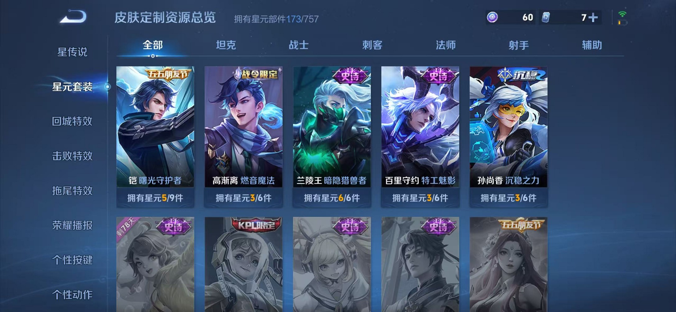 WZCMW3373784王者荣耀账号详情图20 WZCMW3373784王者荣耀账号详情图20