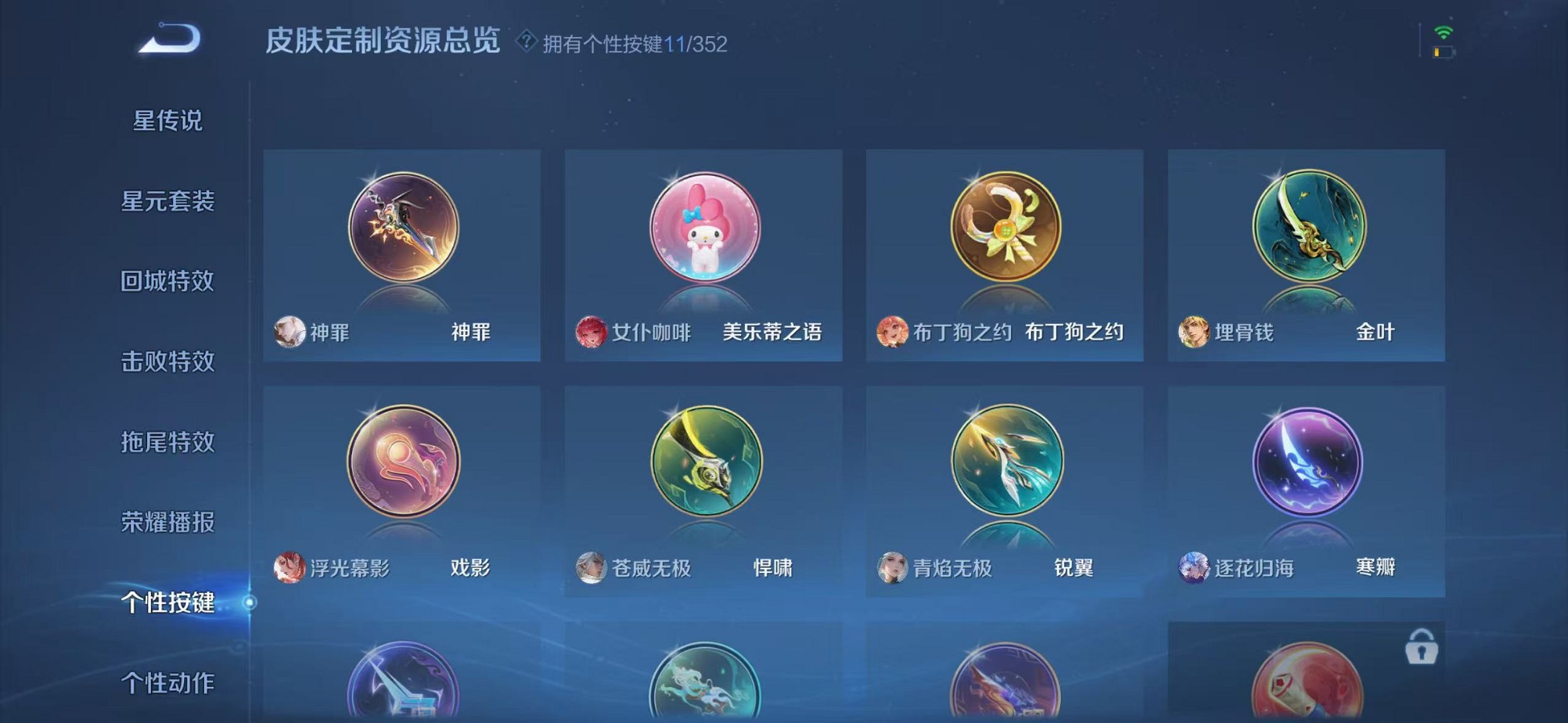 WZCMW3373784王者荣耀账号详情图21 WZCMW3373784王者荣耀账号详情图21