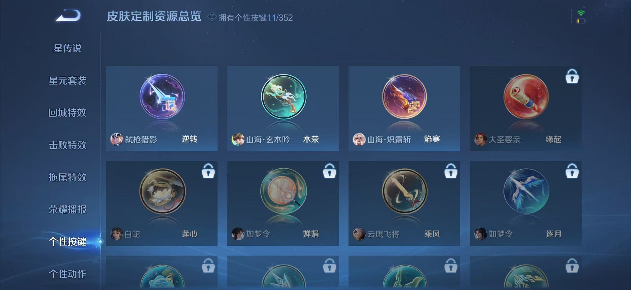 WZCMW3373784王者荣耀账号详情图22 WZCMW3373784王者荣耀账号详情图22