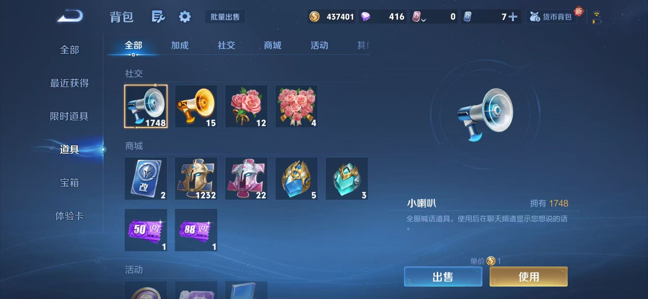 WZCMW3373784王者荣耀账号详情图23 WZCMW3373784王者荣耀账号详情图23