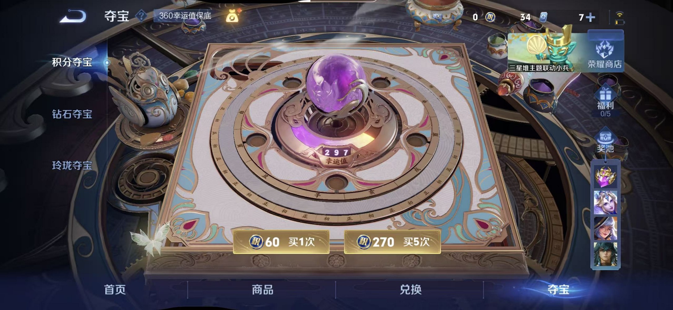 WZCMW3373784王者荣耀账号详情图24 WZCMW3373784王者荣耀账号详情图24