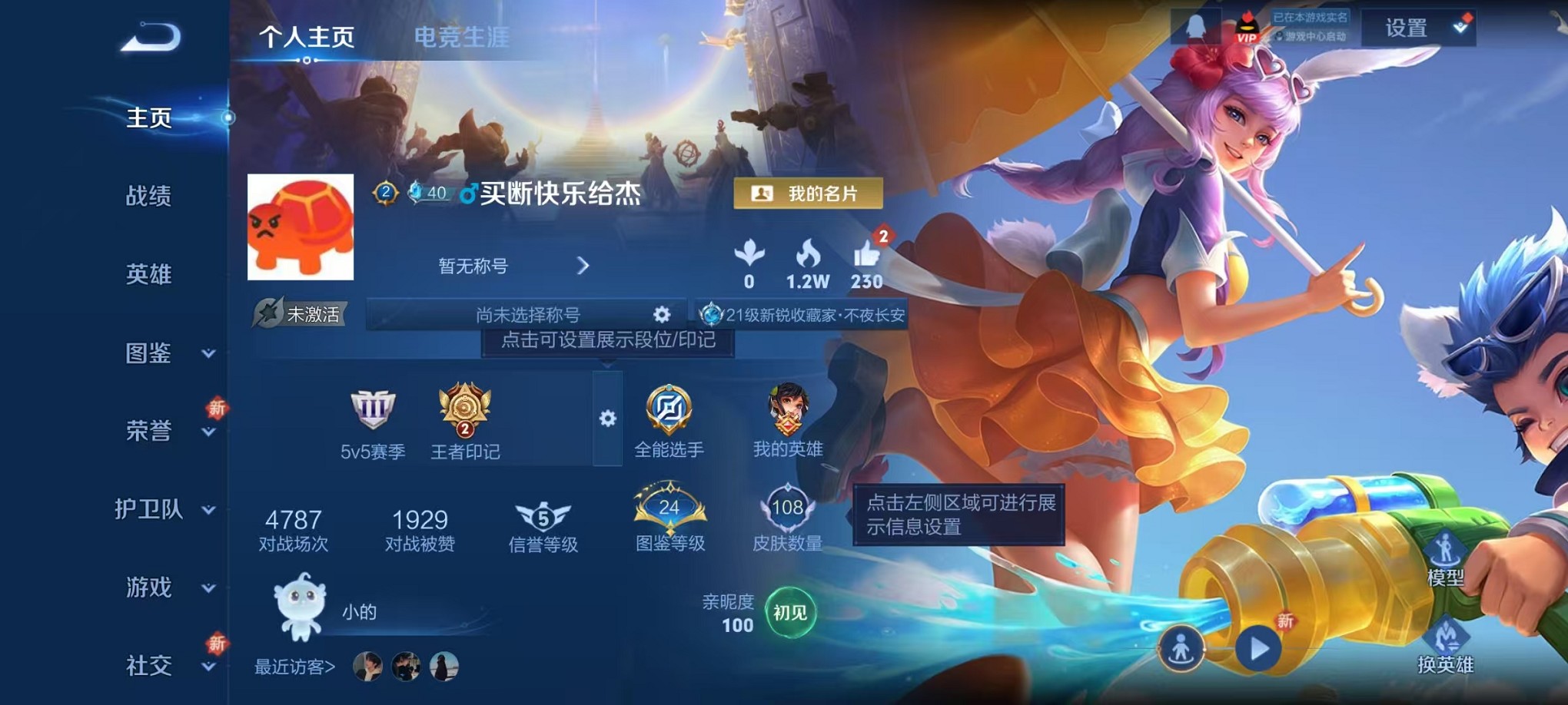 王者荣耀账号安卓QQ122英雄-108皮肤-【4传说108皮肤 可秒换绑】安卓QQ-122英雄-108皮肤【传说皮肤】仲