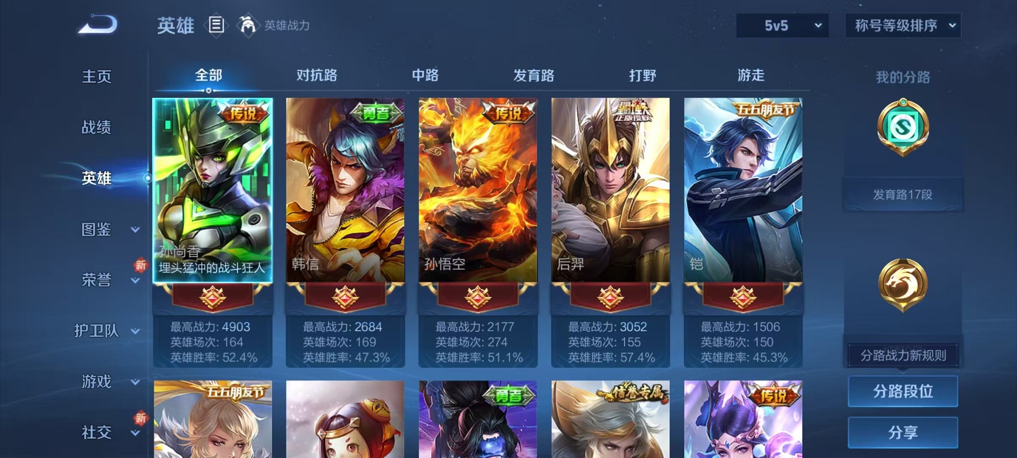 WZCMW3370632王者荣耀账号详情图2