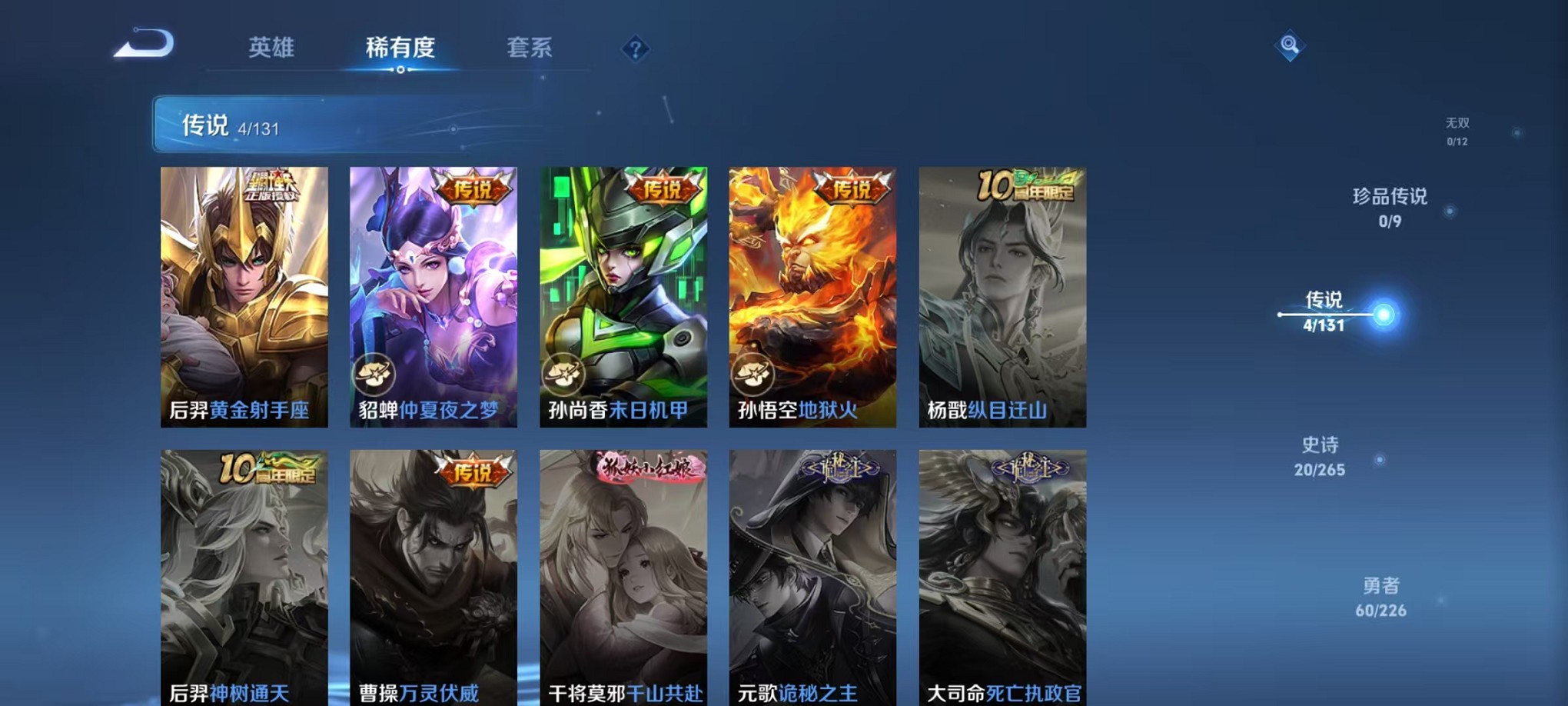 WZCMW3370632王者荣耀账号详情图4