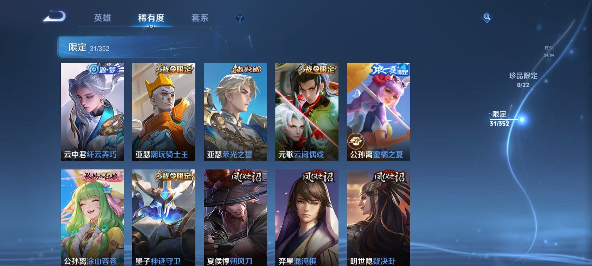 WZCMW3370632王者荣耀账号详情图5