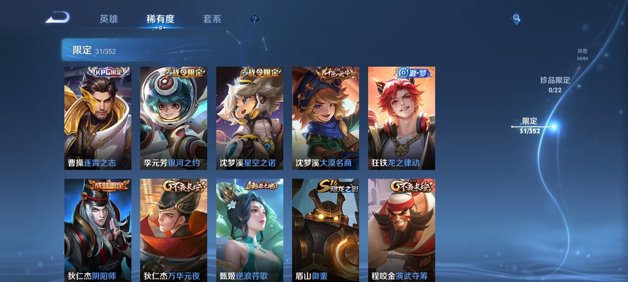 WZCMW3370632王者荣耀账号详情图6