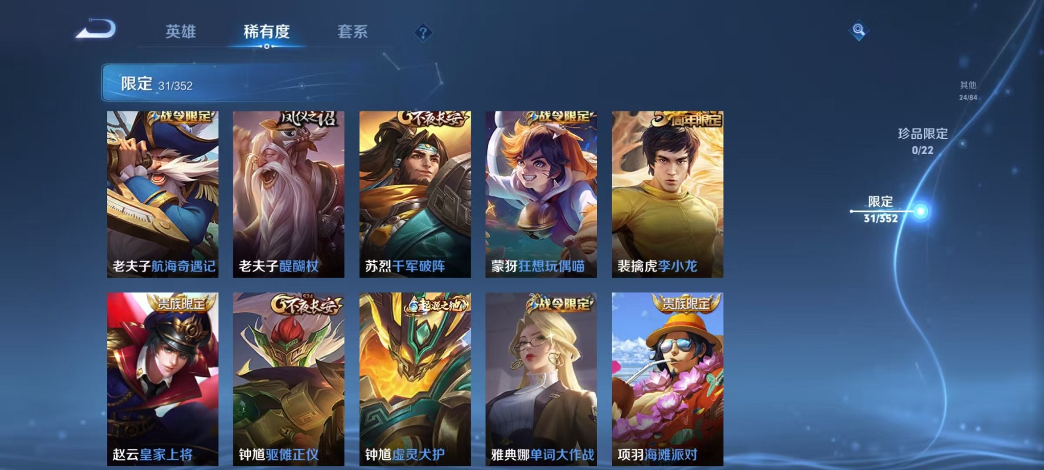 WZCMW3370632王者荣耀账号详情图7