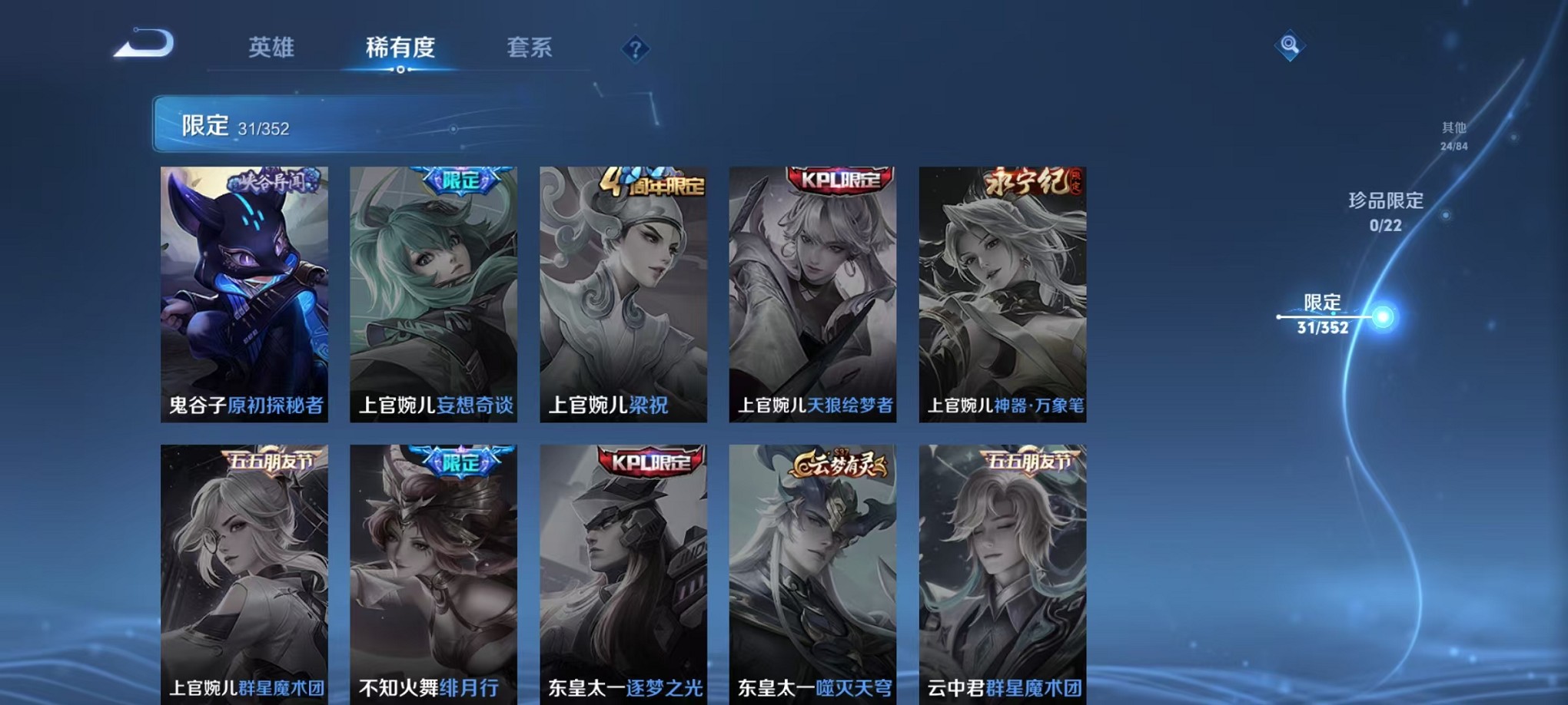 WZCMW3370632王者荣耀账号详情图8