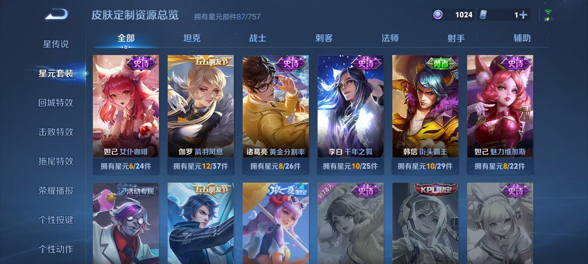 WZCMW3370632王者荣耀账号详情图10