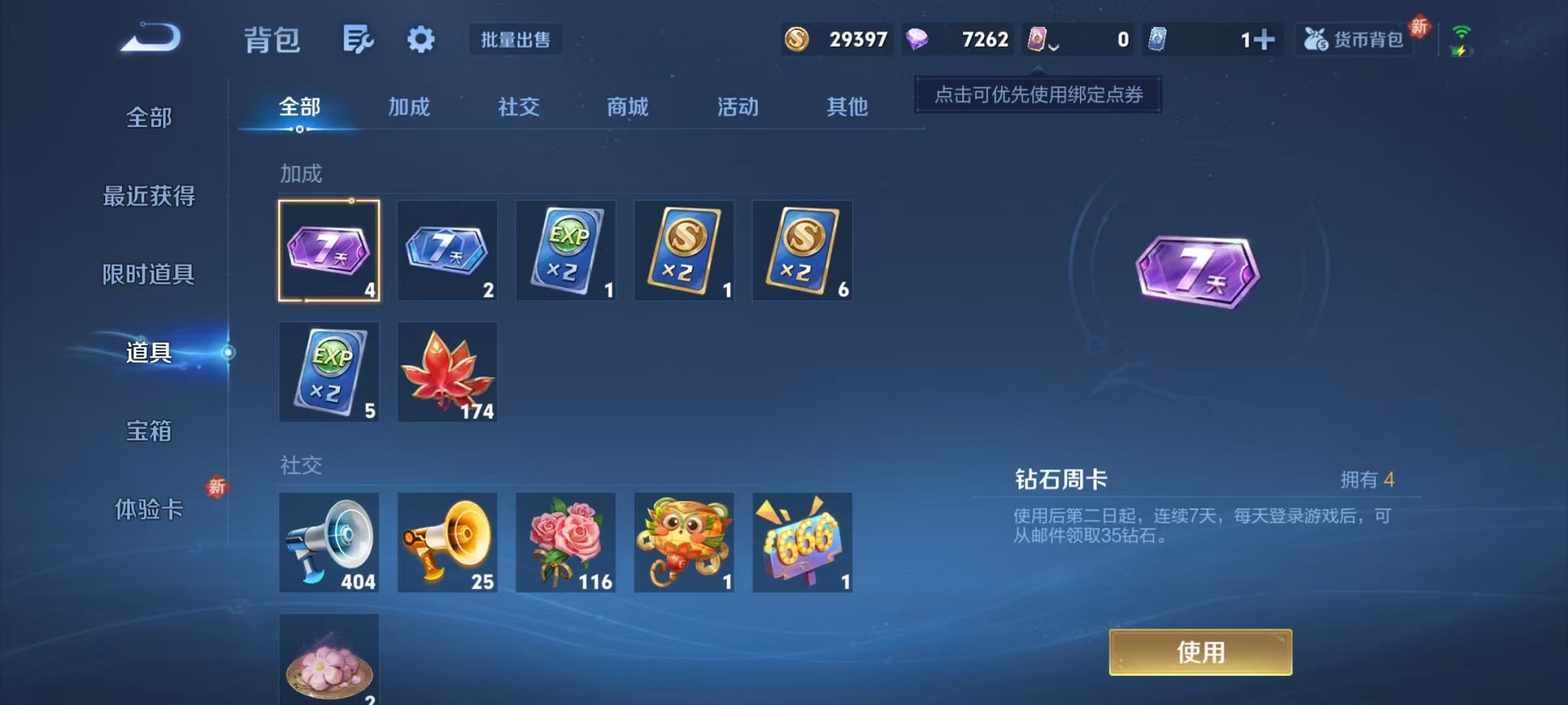 WZCMW3370632王者荣耀账号详情图12