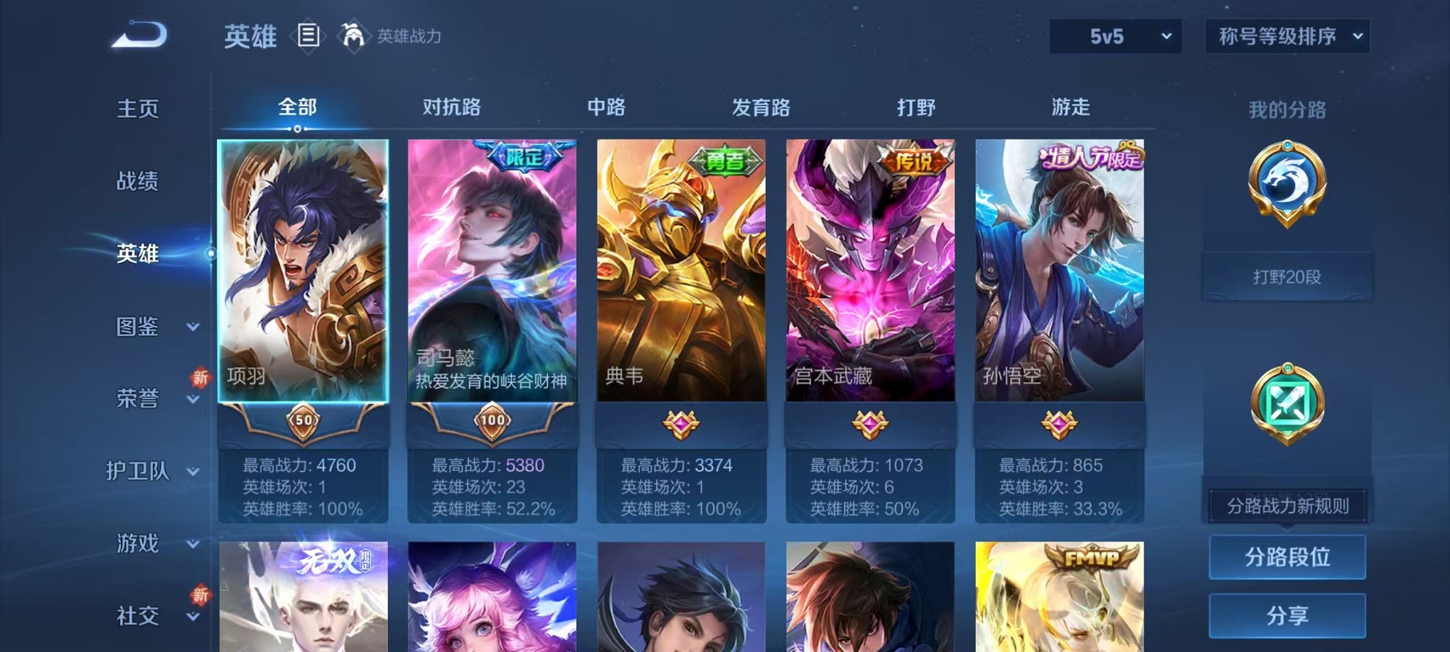 WZCMW3370637王者荣耀账号详情图2