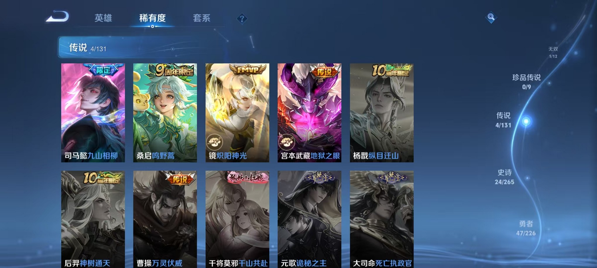 WZCMW3370637王者荣耀账号详情图5