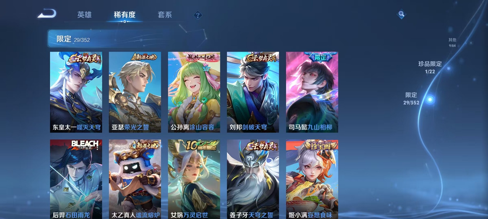 WZCMW3370637王者荣耀账号详情图6