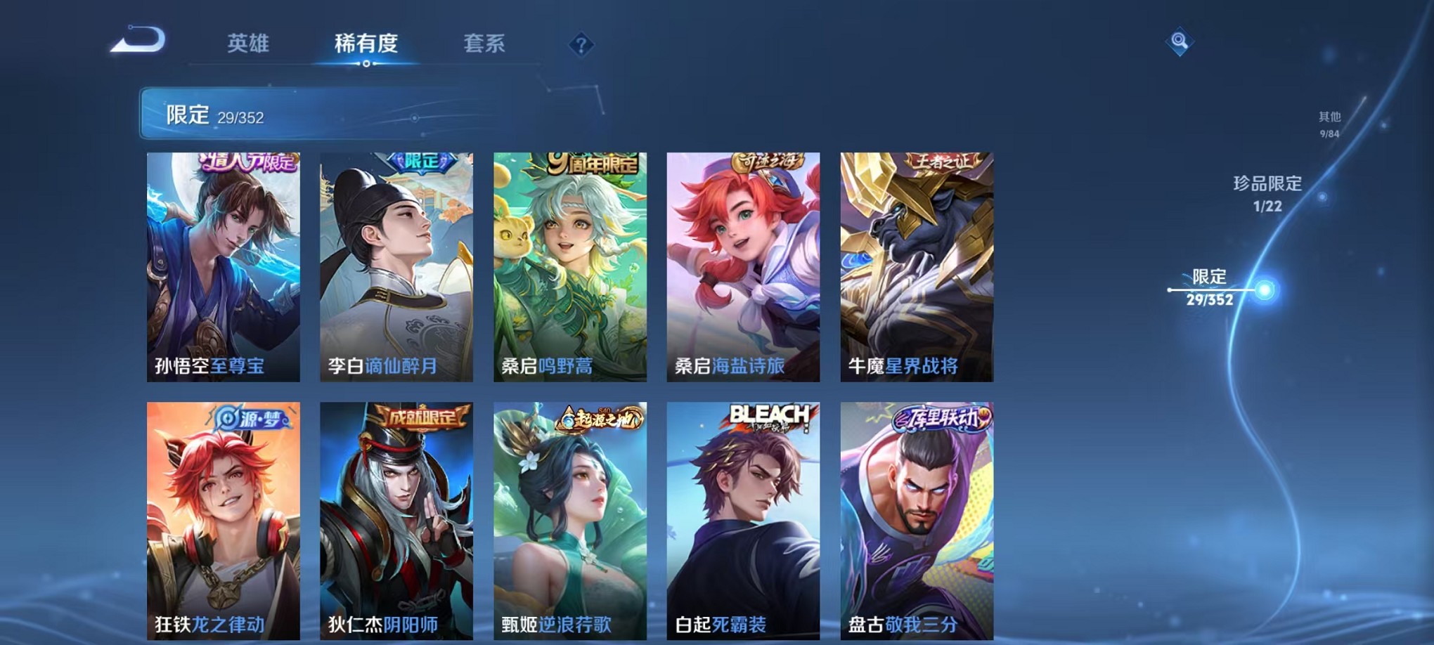 WZCMW3370637王者荣耀账号详情图7