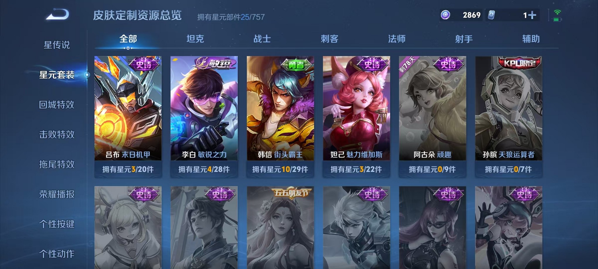 WZCMW3370637王者荣耀账号详情图10