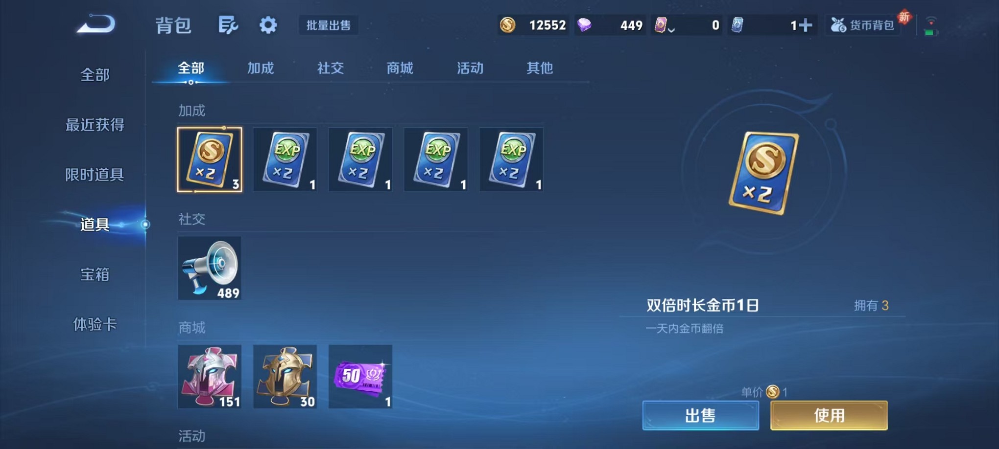 WZCMW3370637王者荣耀账号详情图12