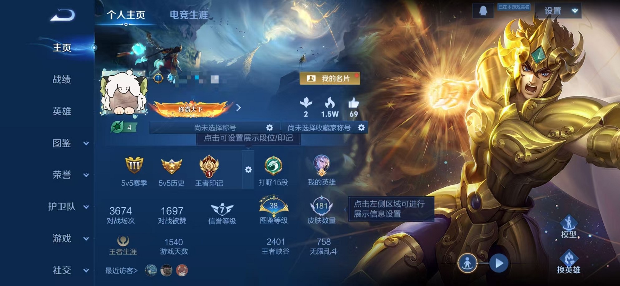 王者荣耀账号安卓QQ125英雄-181皮肤-可二次【181皮肤4传说 2天幕可秒换绑】安卓QQ-125英雄-181皮肤【