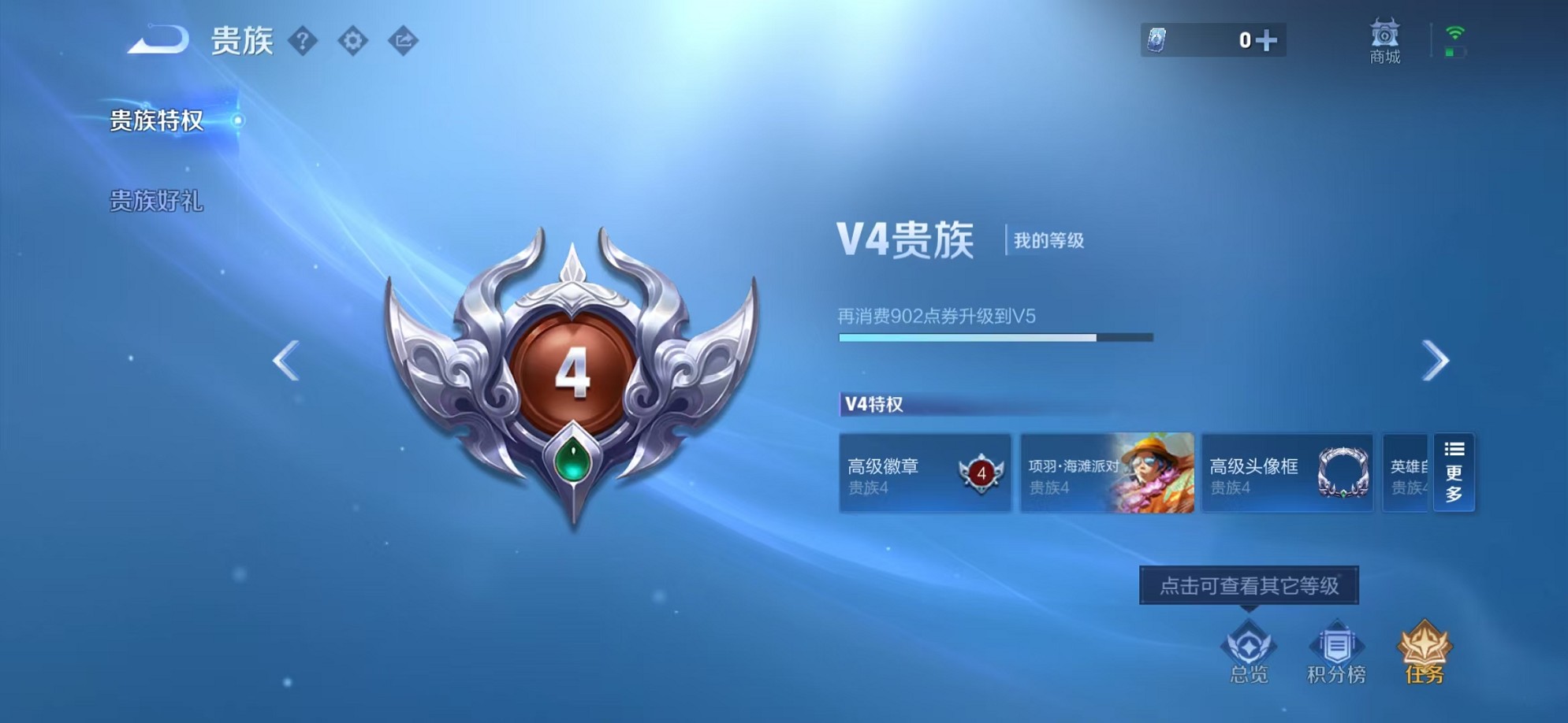 WZCMW3370585王者荣耀账号详情图2