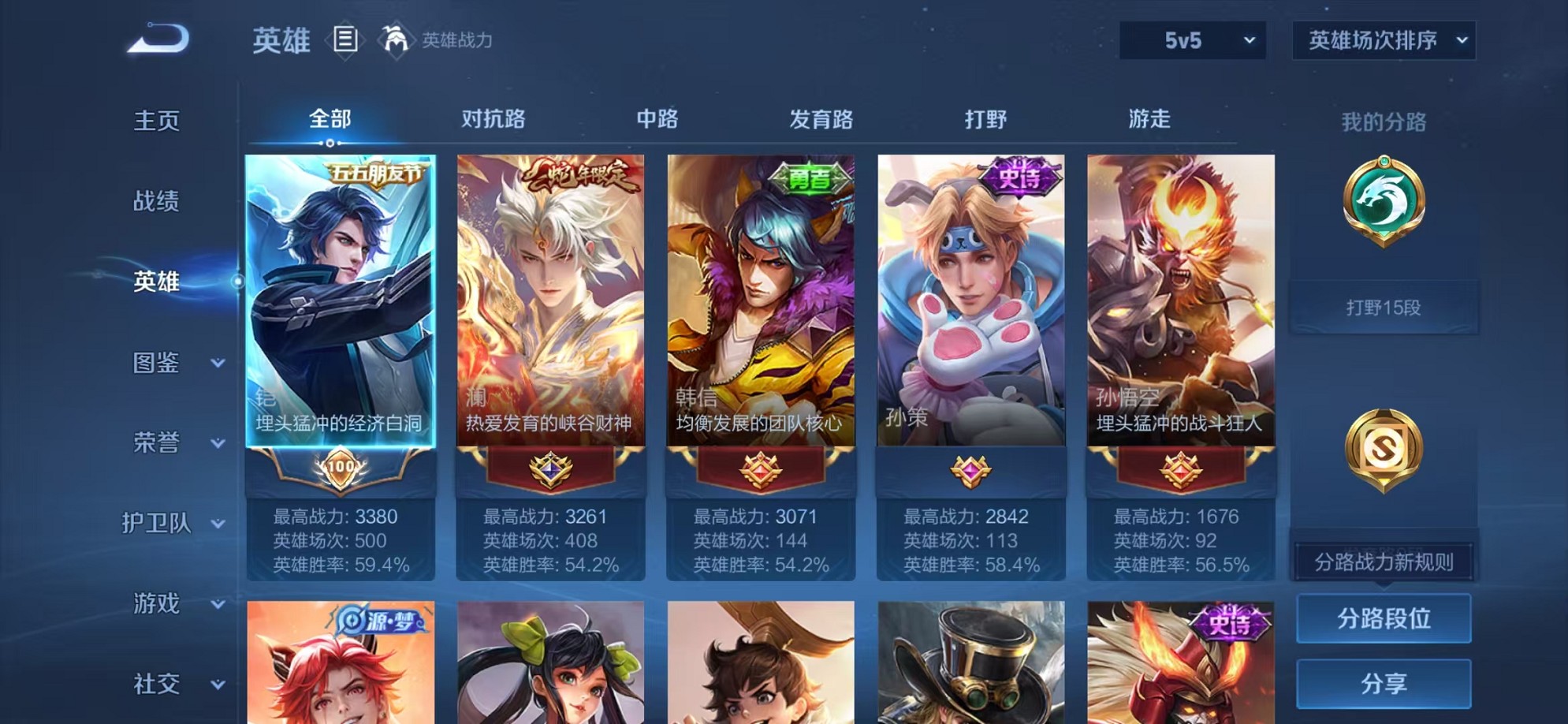 WZCMW3370585王者荣耀账号详情图3