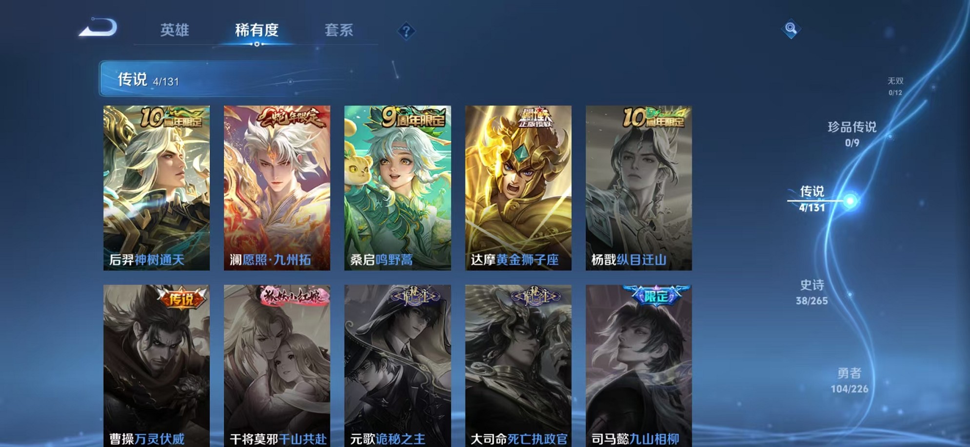 WZCMW3370585王者荣耀账号详情图5