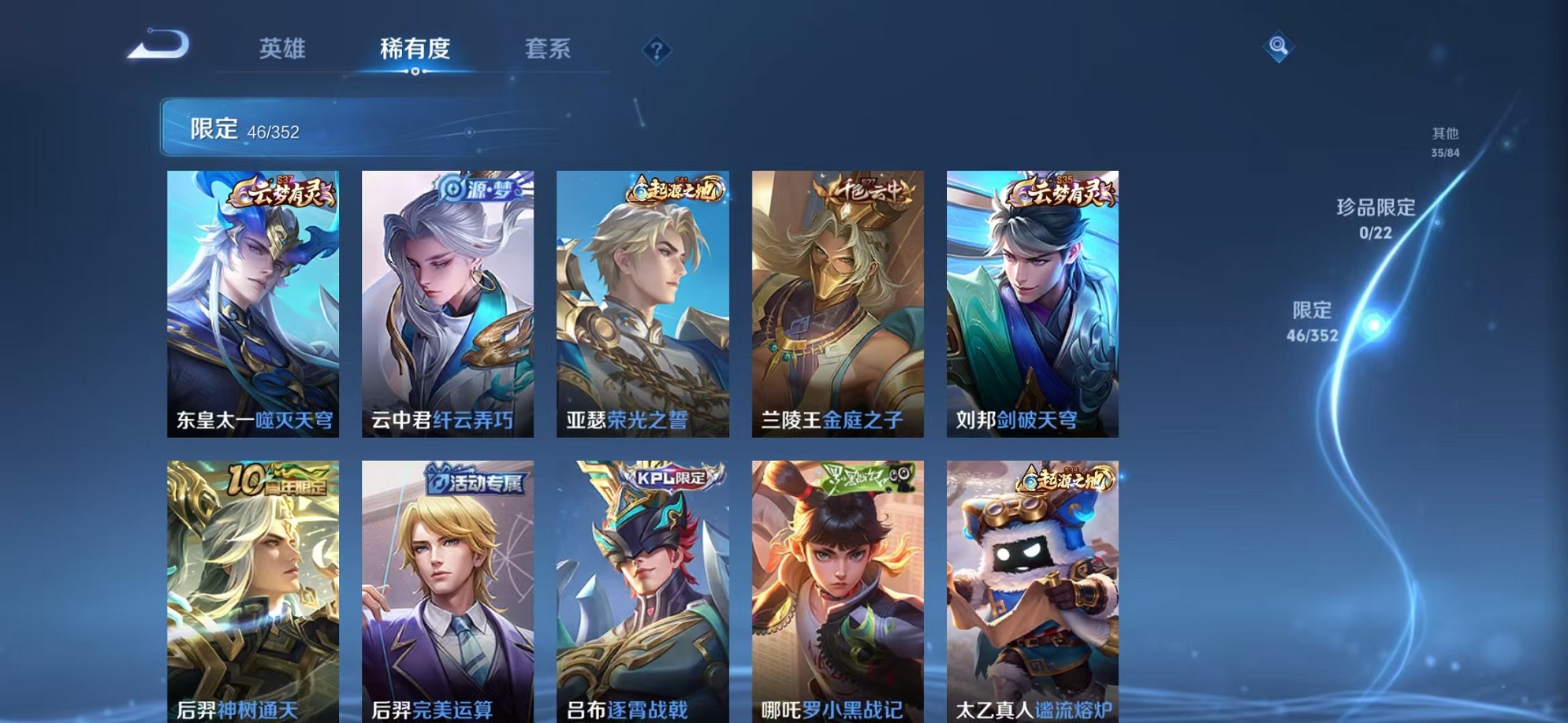 WZCMW3370585王者荣耀账号详情图6