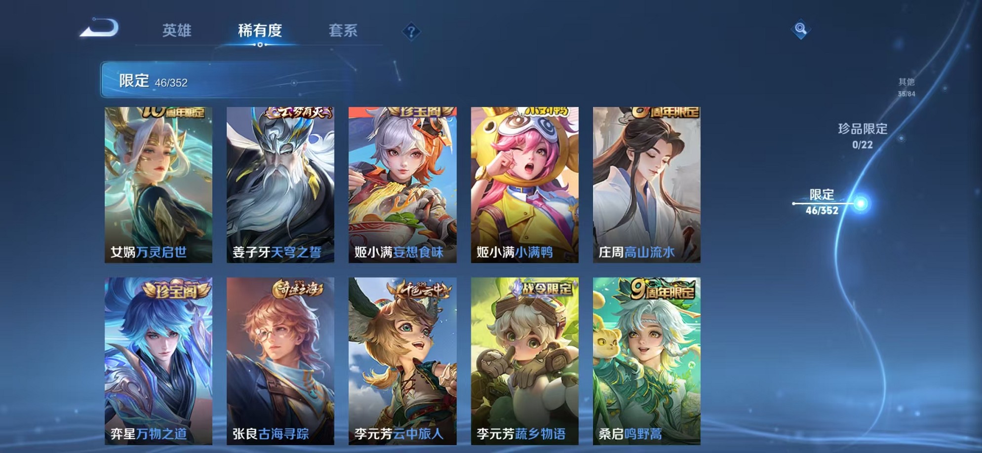 WZCMW3370585王者荣耀账号详情图7