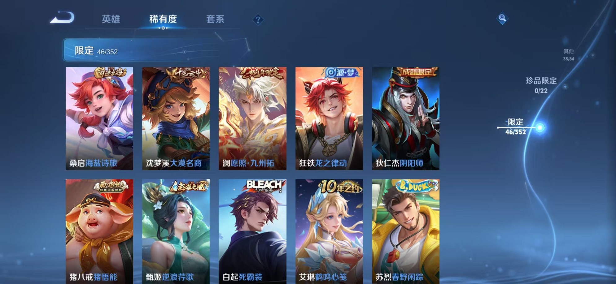 WZCMW3370585王者荣耀账号详情图8