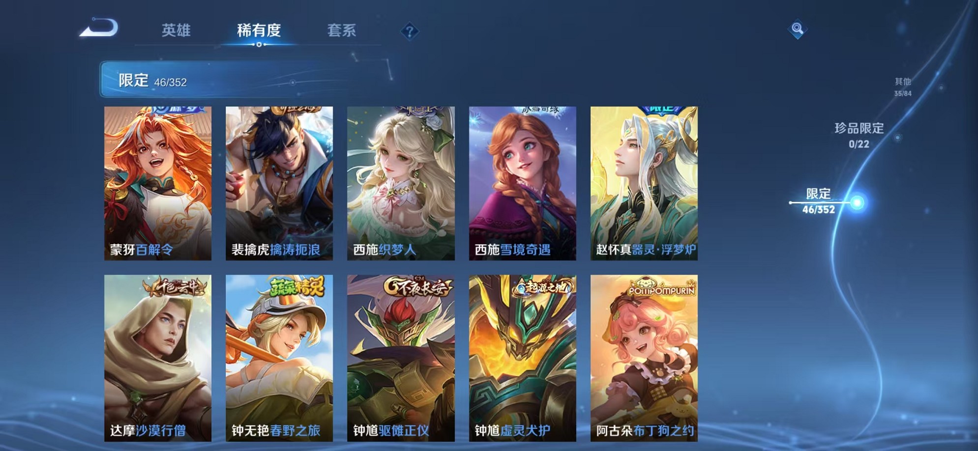 WZCMW3370585王者荣耀账号详情图9