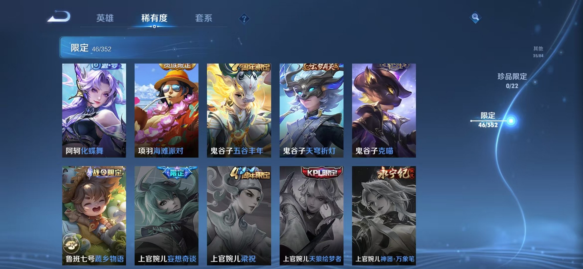 WZCMW3370585王者荣耀账号详情图10