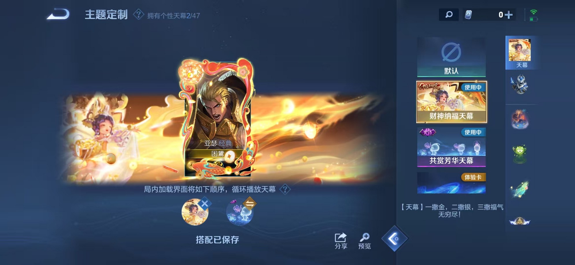 WZCMW3370585王者荣耀账号详情图11