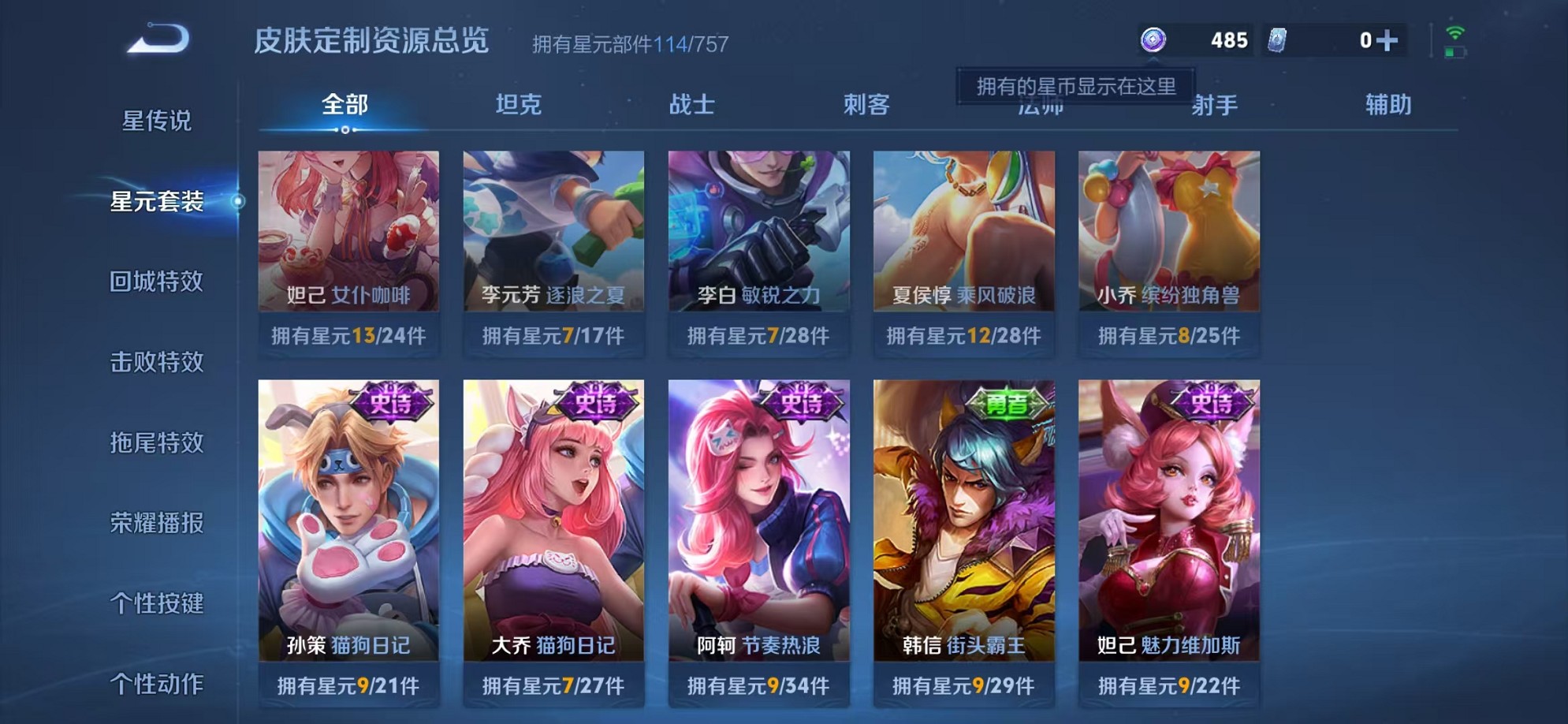 WZCMW3370585王者荣耀账号详情图12