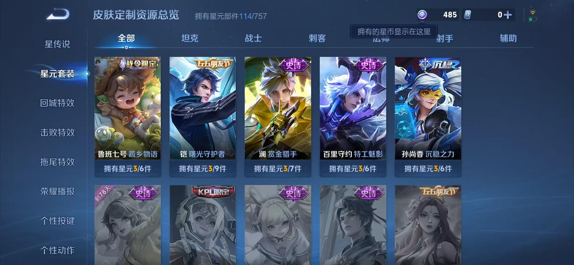 WZCMW3370585王者荣耀账号详情图13