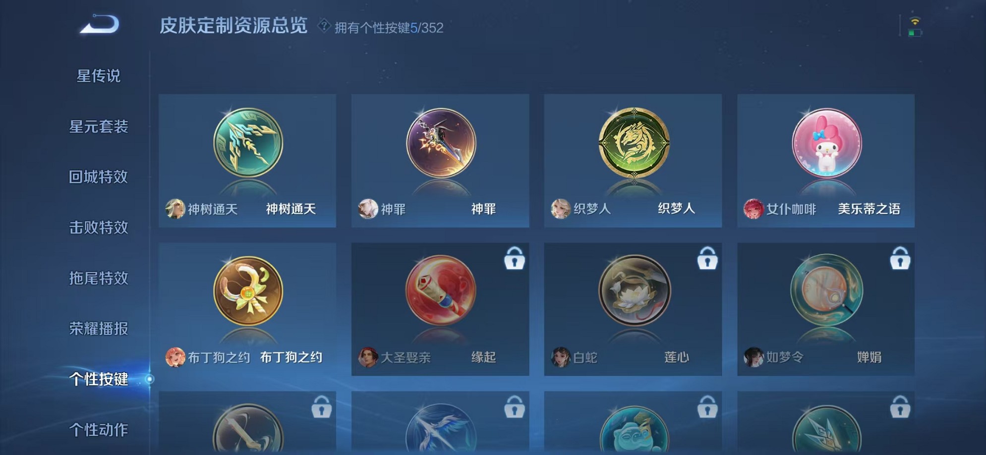 WZCMW3370585王者荣耀账号详情图14